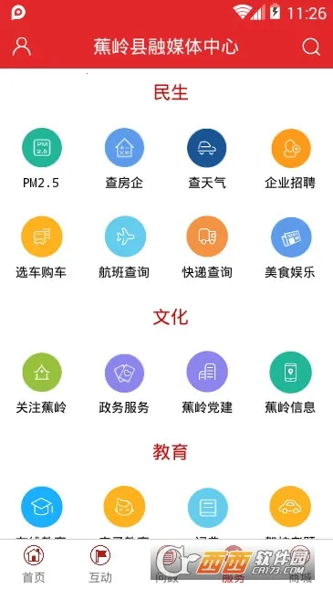 ���뷢�������ֻ���v2.1.9 �ٷ������ͼ1