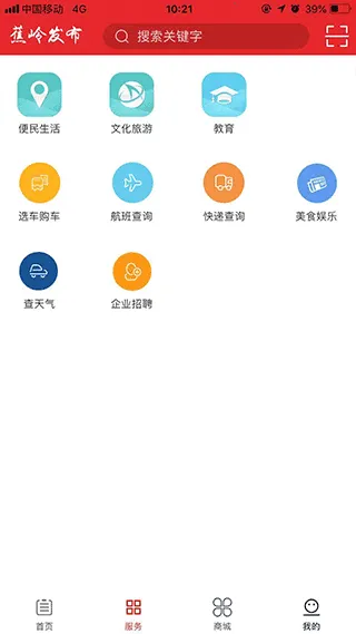 ���뷢�������ֻ���v2.1.9 �ٷ������ͼ3