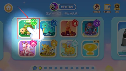 宝宝巴士奇妙逻辑冒险(儿童逻辑冒险游戏) 宝宝巴士奇妙逻辑冒险(儿童逻辑冒险游戏)