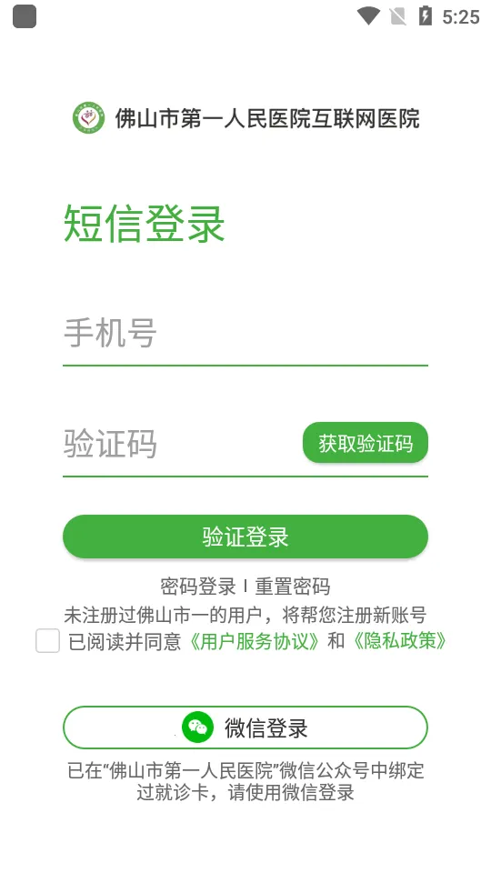 ��ɽ��һҽԺ������ҽԺ(����ҽ�Ʒ���)v1.9.14 �ֻ����ͼ3