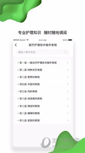 ��ɽ��һҽԺ������ҽԺ(����ҽ�Ʒ���)