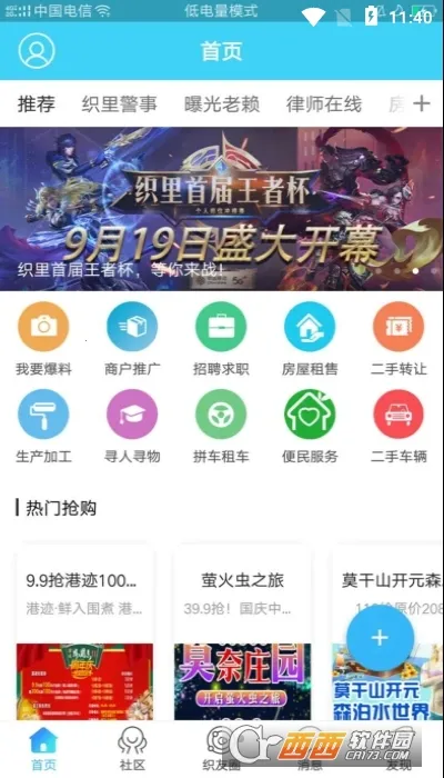 ��֯��(֯��������)