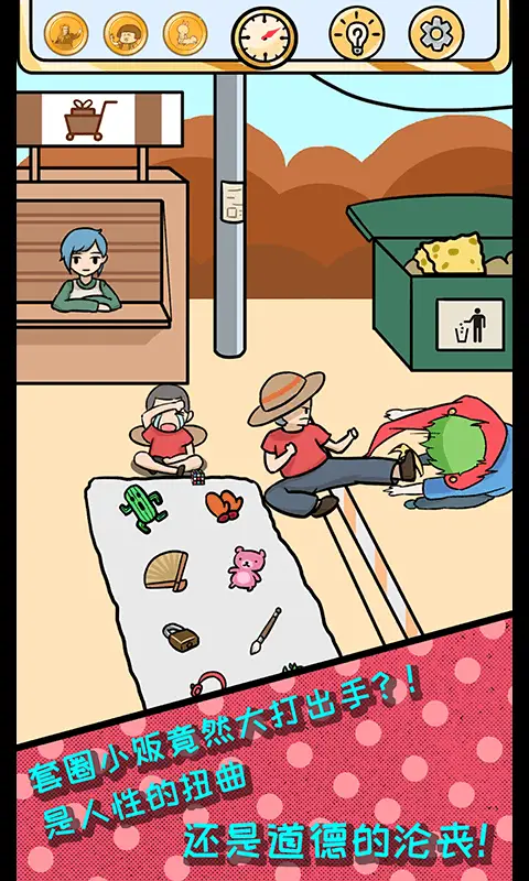 ŷ�ʵķ��հ�׿���ֻ���v1.0.2 �ֻ����ͼ2