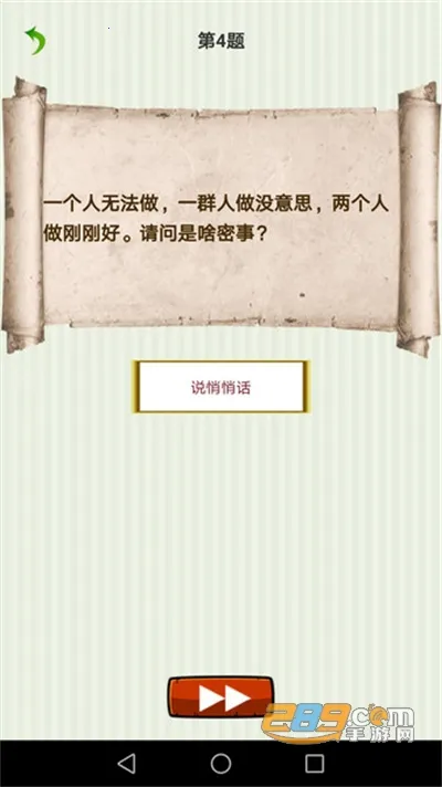 ���ղ�һ��2026�ٷ�����v1.049 �ٷ������ͼ1