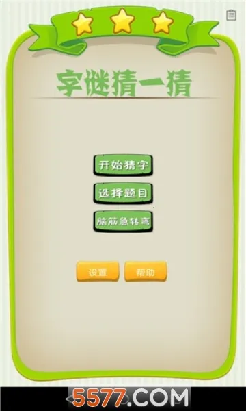 ���ղ�һ��2026�ٷ�����v1.049 �ٷ������ͼ0