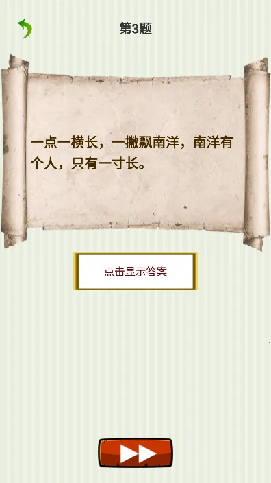 ���ղ�һ��2026�ٷ�����v1.049 �ٷ������ͼ3