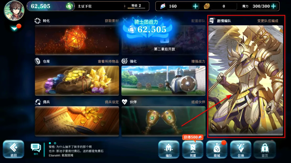 亘古幻想(魔幻冒险手游) 亘古幻想(魔幻冒险手游)