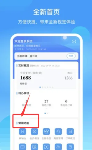 蓝云店2026下载安装 蓝云店2026下载安装