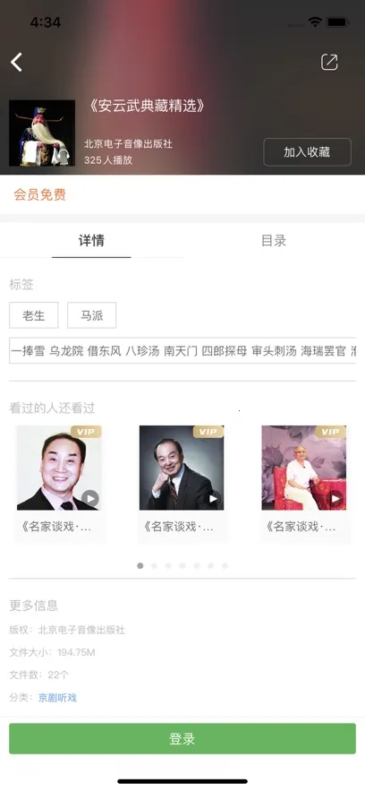 ���ϳд�2026���ذ�װv2.136.172 ��Ѱ��ͼ2