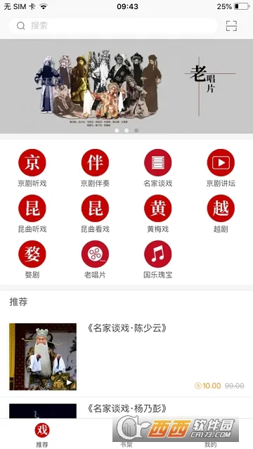 国韵承传2026下载安装 国韵承传2026下载安装