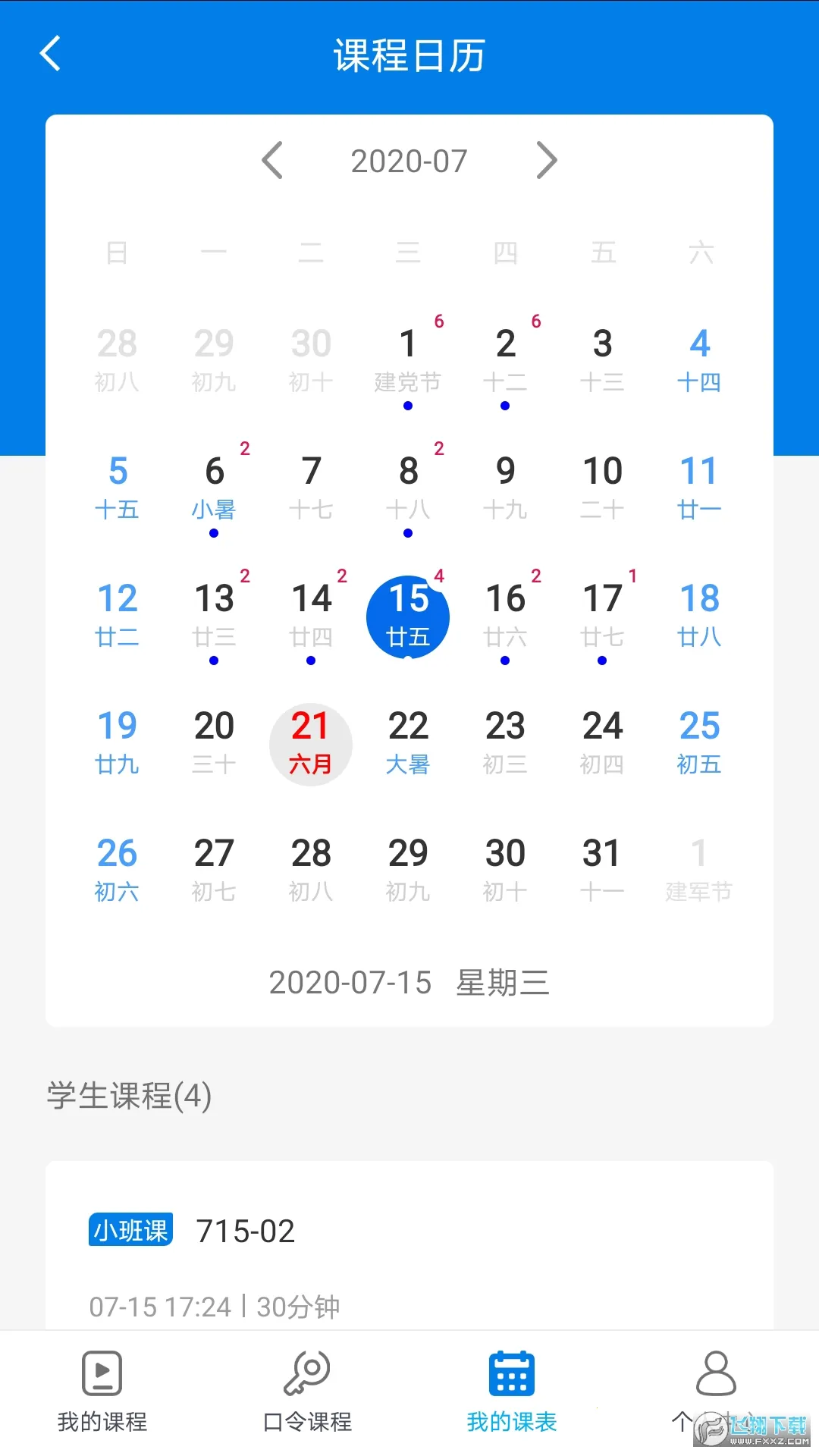 ֪�ɿ���(���Ͻ���ƽ̨)v2.1.5 �ֻ����ͼ0