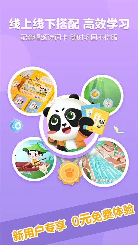 毛豆爱古诗2026官方最新版本 毛豆爱古诗2026官方最新版本