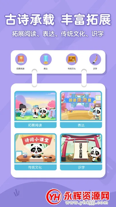 毛豆爱古诗2026官方最新版本 毛豆爱古诗2026官方最新版本