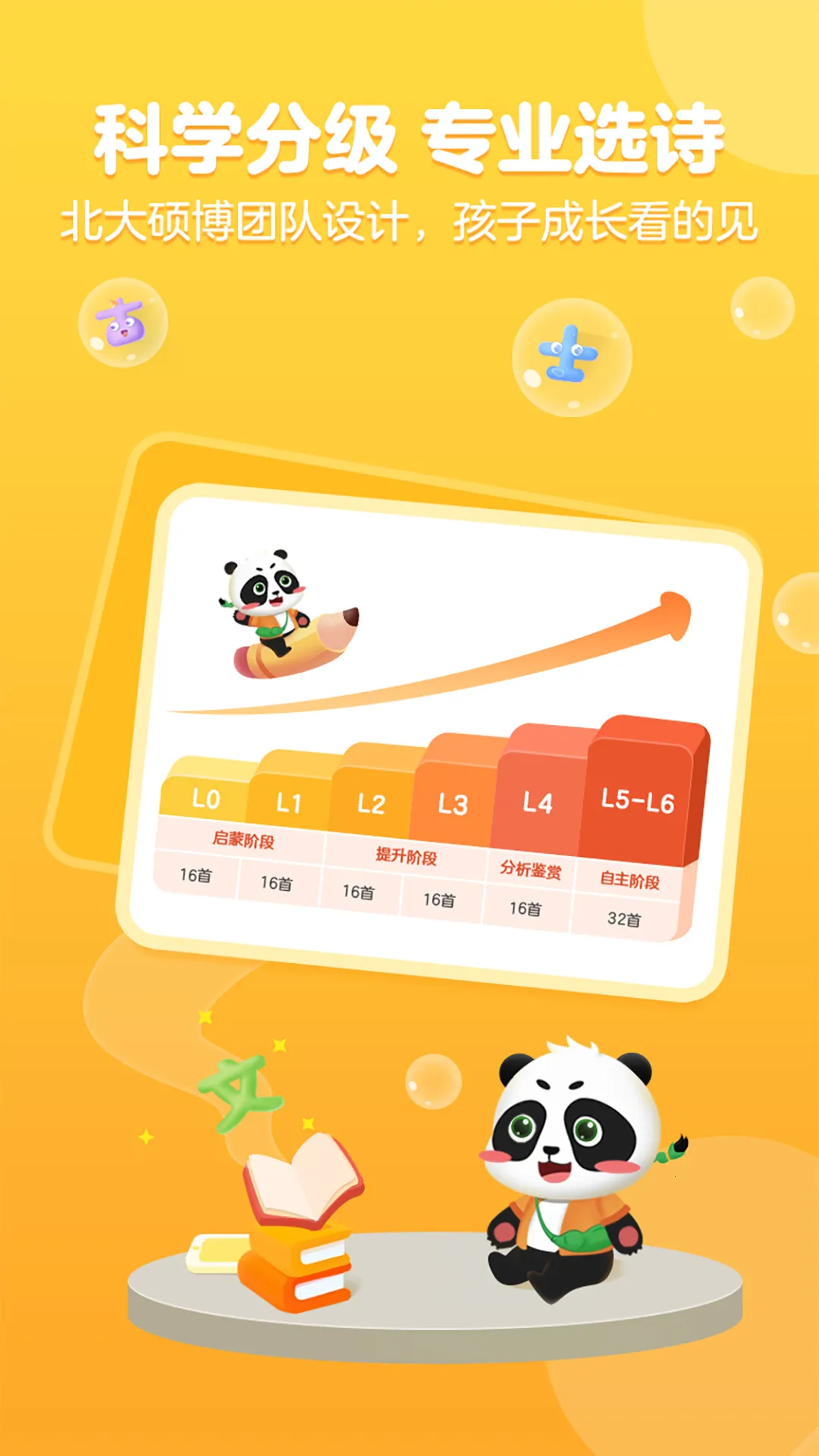 ë������ʫ2026�ٷ����°汾v5.24.10 ��Ѱ��ͼ0