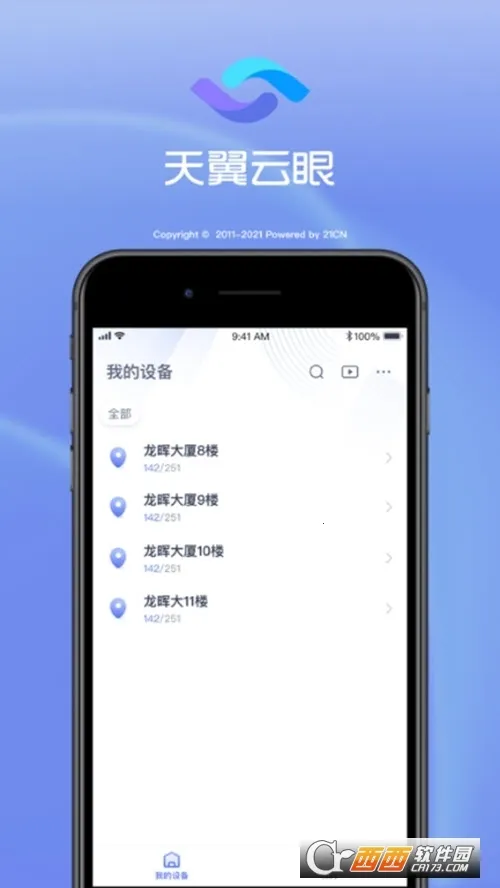 ��������(��Ƶ���ƽ̨)v4.0.2 ��Ѱ��ͼ1