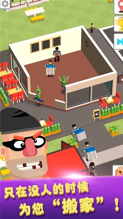 猛男搬家(搬家经营游戏) 猛男搬家(搬家经营游戏)