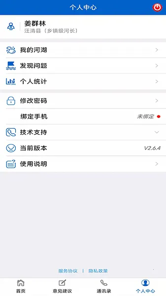 ����ʡ�Ӻ�����2026�ٷ����°汾v2.7.0 �ٷ������ͼ0