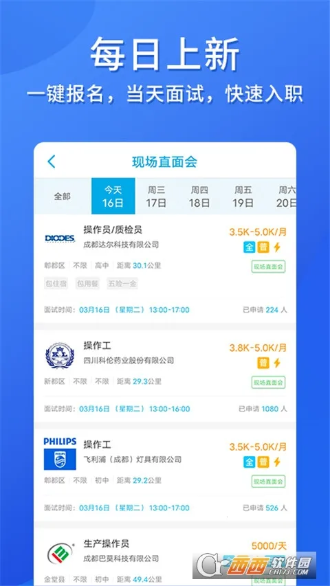 ְ�ع���(�ֻ���ְ����)v1.6.0 ��׿���ͼ1