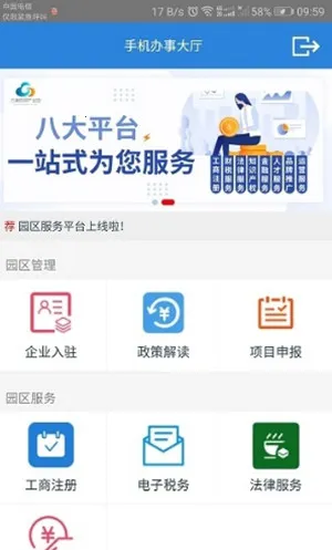 ְ�ع���(�ֻ���ְ����)v1.6.0 ��׿���ͼ2