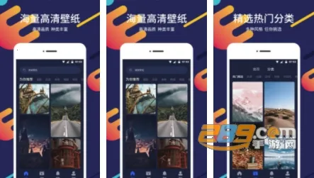 屏保壁纸2026最新版本 屏保壁纸2026最新版本
