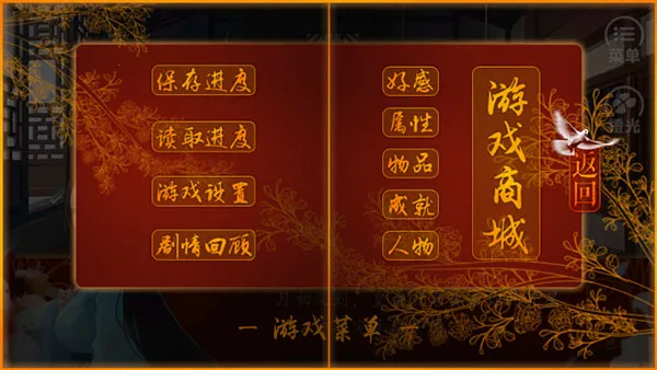 后宫三千人文字安卓版手机版 后宫三千人文字安卓版手机版