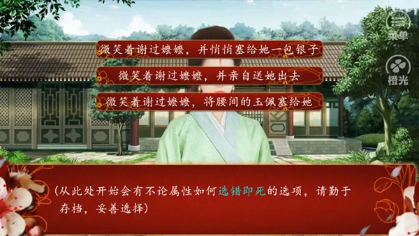 后宫三千人文字安卓版手机版 后宫三千人文字安卓版手机版