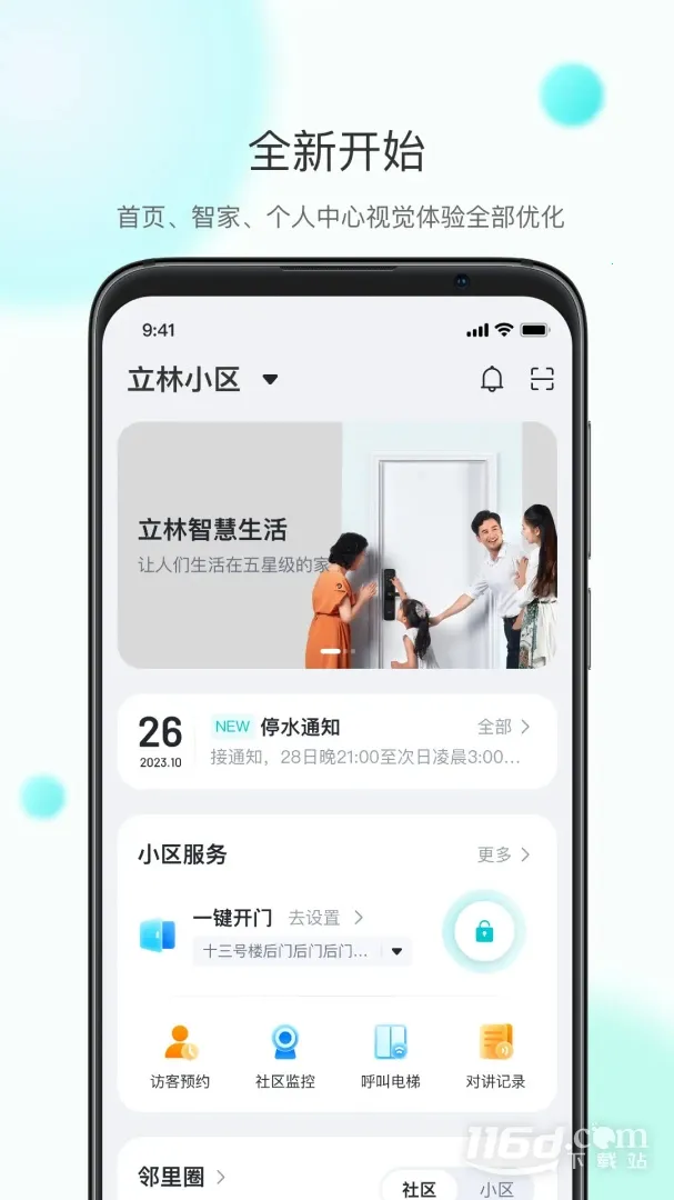 �ֱ��ڰ�׿���ֻ���v6.6.15 ��Ѱ��ͼ3