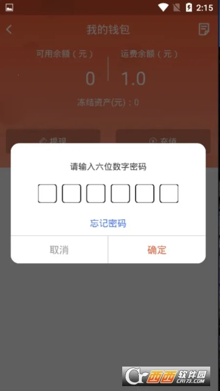 ������˾����(�����ӵ�ƽ̨)v4.1.3 ��Ѱ��ͼ0