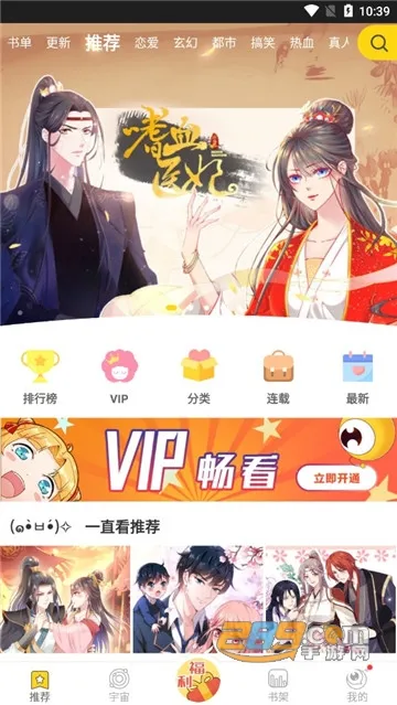 һֱ������2026���ذ�װv2.8.6 �ٷ������ͼ3