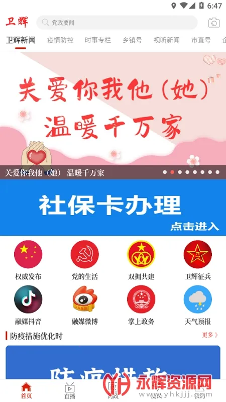 ��������2026���°汾v3.0.0 ��׿���ͼ2