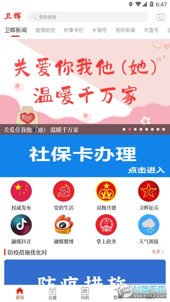 ��������2026���°汾v3.0.0 ��׿���ͼ0