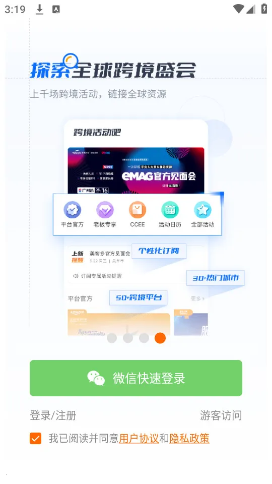 ����羳(�羳����ƽ̨)v7.36.0 ��׿���ͼ0