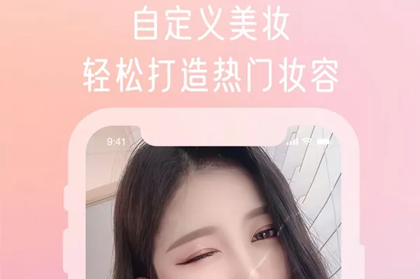 微颜视频美颜(视频美颜软件) 微颜视频美颜(视频美颜软件)