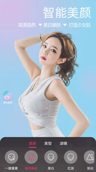 微颜视频美颜(视频美颜软件) 微颜视频美颜(视频美颜软件)