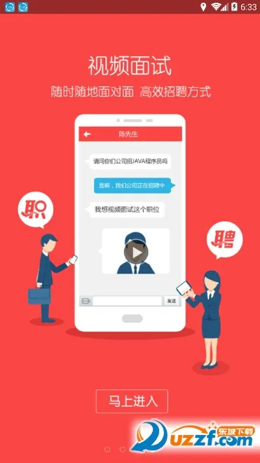 ְ����Ƹ2026���°汾v3.3.5 �ֻ����ͼ0