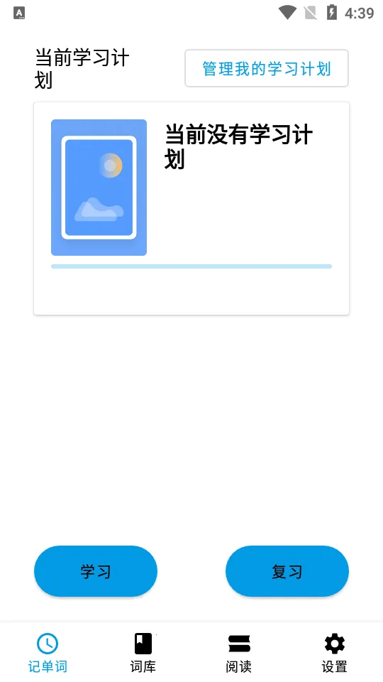 �ʵ�����(����ѧϰƽ̨)v2.1.1 �ֻ����ͼ2