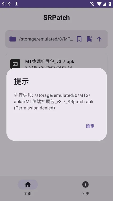 SR Patch2026���ذ�װv2.0.0 �ֻ����ͼ0