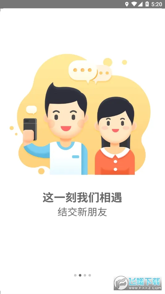 ����ͨ(У԰����ƽ̨)v3.8.2 ��׿���ͼ0