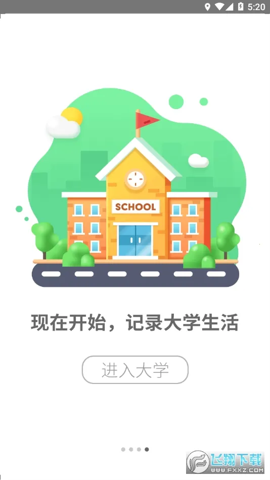 ����ͨ(У԰����ƽ̨)v3.8.2 ��׿���ͼ1