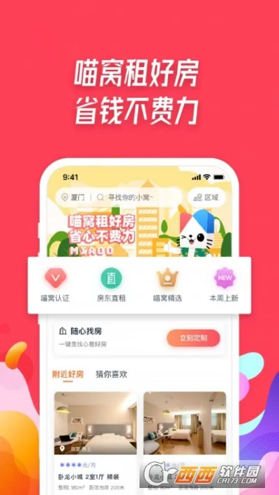 �����ⷿ(�ֻ��ⷿƽ̨)v1.6.0 ��Ѱ��ͼ0