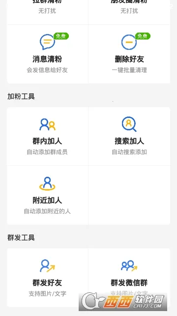 清粉助手(快手粉丝清理) 清粉助手(快手粉丝清理)