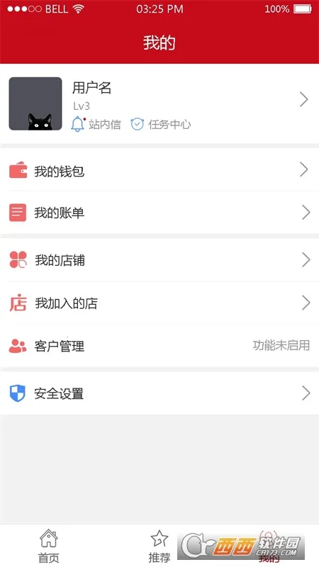 ����ܼ�(���̹�������)v3.2.36 �ֻ����ͼ2