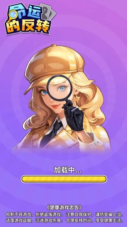 命运的反转(悬疑解谜游戏) 命运的反转(悬疑解谜游戏)