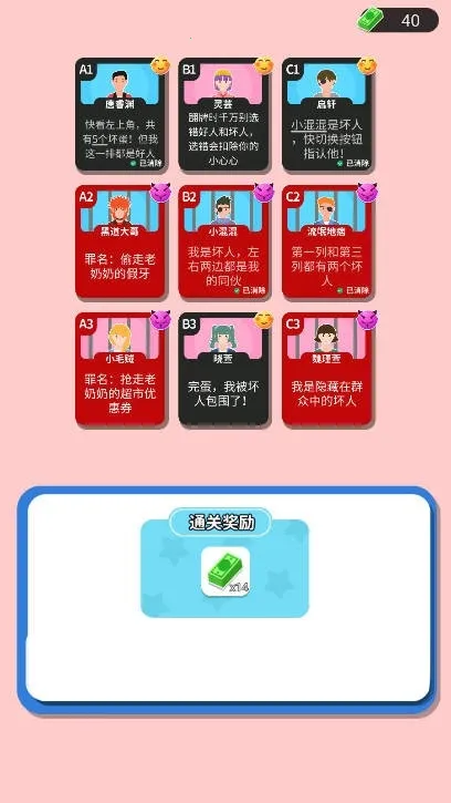 命运的反转(悬疑解谜游戏) 命运的反转(悬疑解谜游戏)