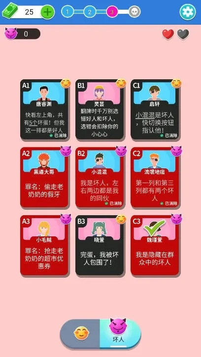 命运的反转(悬疑解谜游戏) 命运的反转(悬疑解谜游戏)