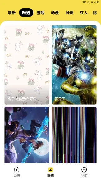 ���ñ�ֽ(��ֽ��������)v1.6.3 ��Ѱ��ͼ2