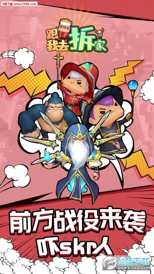 ����ȥ���(���ò�����Ϸ)v1.2.0 �ֻ����ͼ0