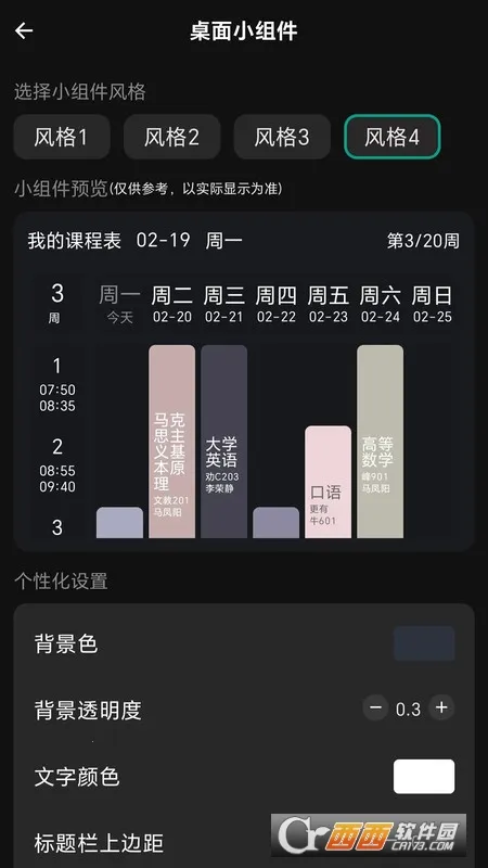 ����γ̱�(�γ̱�����)v1.0.5 �ֻ����ͼ0