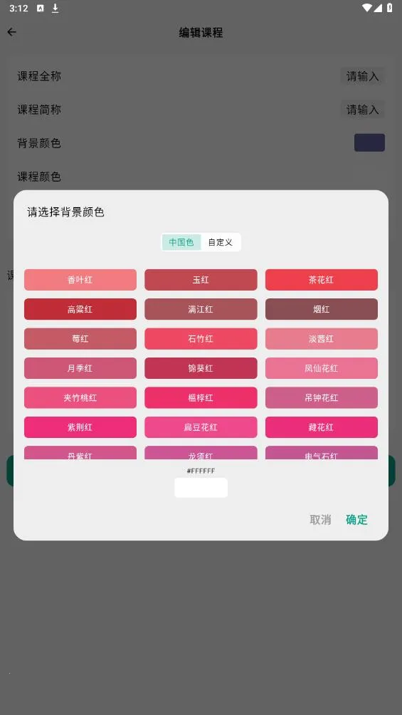 ����γ̱�(�γ̱�����)v1.0.5 �ֻ����ͼ2