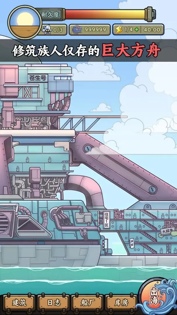 �����ŵ����Ư��(����ð��������Ϸ)v1.2.3 ��׿���ͼ0